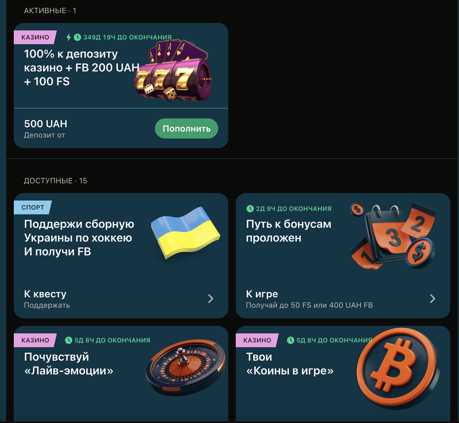 Бонуси Топматч — вітальний пакет, фріспіни та кешбек