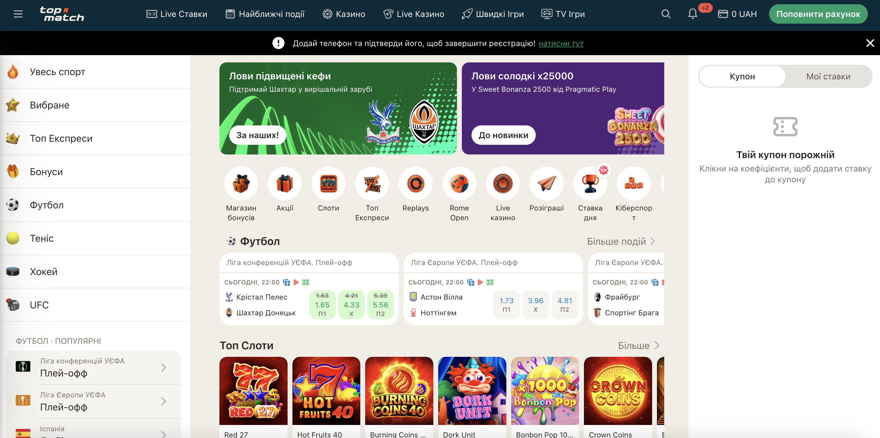 Главная страница онлайн-казино Topmatch с каталогом 4000+ игр и бонусом 150%
