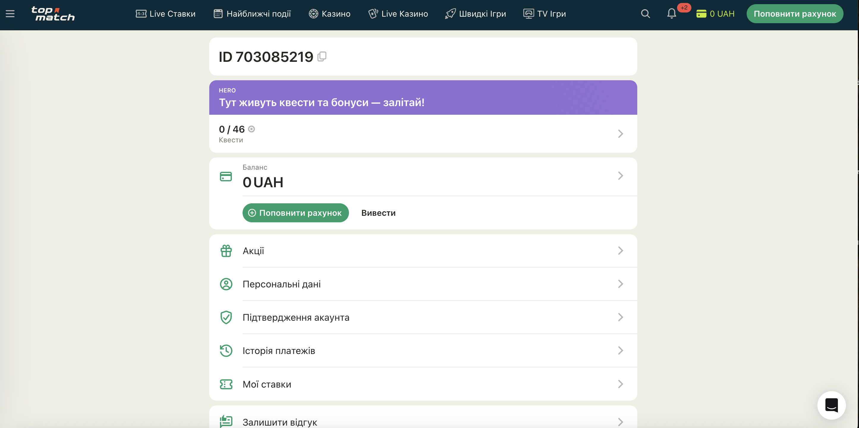 Интерфейс кассы Topmatch с методами пополнения и вывода средств